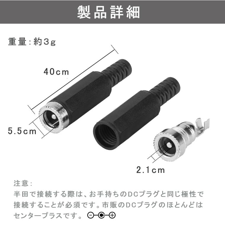 Amazon.co.jp: バラエティ本舗 DCジャック 5.5/2.1mm 変換コネクター
